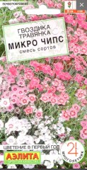 Гвоздика Травянка Микро Чипс смесь цв.п 0,05гр Аэлита