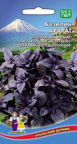 Базилик Арарат цв.п 0,25гр Уральский Дачник