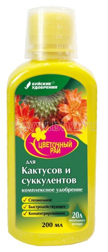 ЖКУ "Цветочный рай" для кактусов и суккулентов 0.2л Буйские удобрения