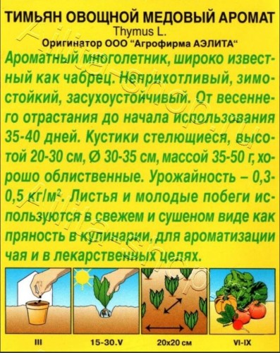 Петрушка листовая Богатырь цв.п 2гр Аэлита