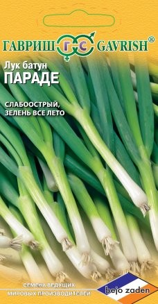 Лук батун Параде цв.п. 0.2гр Гавриш