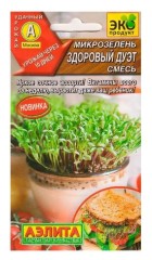 Микрозелень Здоровый Дуэт смесь цв.п 5гр Аэлита