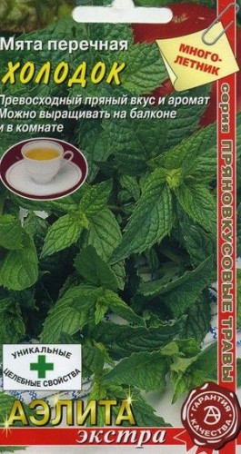 Мята Холодок перечная цв.п 0,05гр Аэлита
