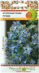 Огуречная трава Ручеёк цв.п 0,5гр НК Русский Огород
