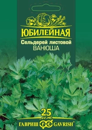 Сельдерей листовой Ванюша цв.п 0,3гр Гавриш
