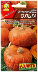 Тыква Парижская Золотая цв.п 2гр Аэлита