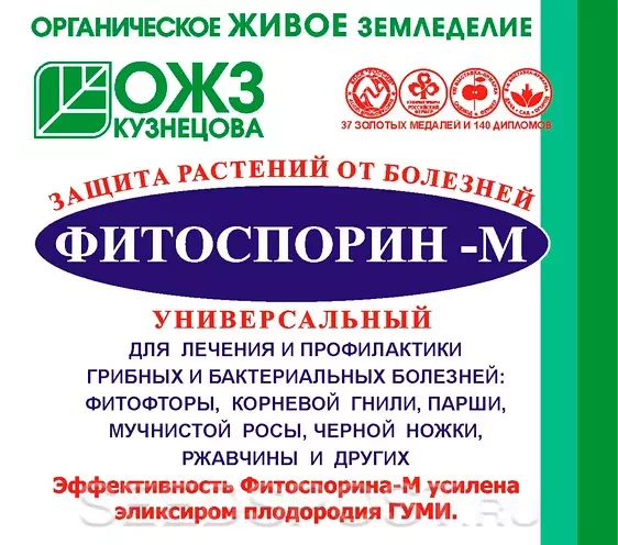 Фитоспорин-М универсал, биофунгицид порошок 10гр БашИнком