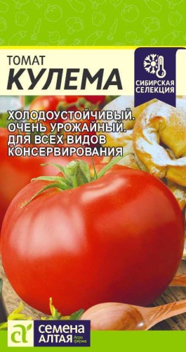 Томат Кулёма цв.п 0.05гр Семена Алтая