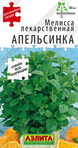 Мелисса Апельсинка лекарственная цв.п 5шт Аэлита