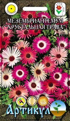 Мезембриантемум Артикул смесь "хрустальная трава" цв.п 0,1гр Артикул