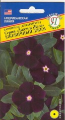 Барвинок Джем и Желе Ежевичный цв.п 5шт Престиж