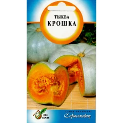 Тыква Крошка цв.п 7шт Сортсемовощ