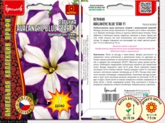 Петуния Avalanche Blue Star цв.п 7шт ИП Григорьев