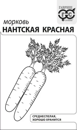 Морковь Нантская Красная бел.п 2гр Гавриш