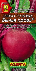 Свёкла Бычья Кровь цв.п 2гр Аэлита