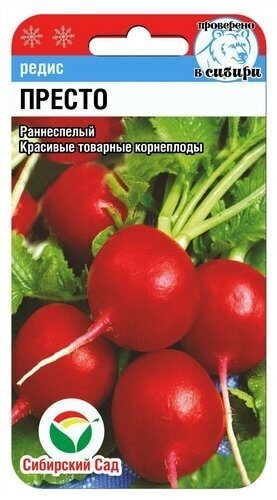 Редис Престо цв.п 2гр Сибирский Сад