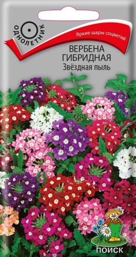 Вербена Звёздная Пыль смесь цв.п 0,2гр Поиск