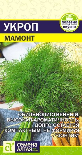 Укроп Мамонт цв.п 2гр Семена Алтая