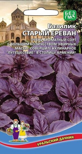Базилик Старый Ереван цв.п 0,25гр Уральский Дачник