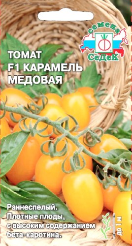 Томат Карамель Медовая F1 цв.п 0,1гр СеДек