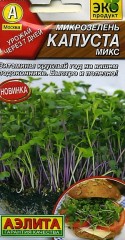 Микрозелень Капуста микс цв.п 5гр Аэлита
