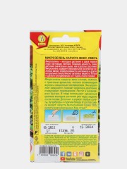 Микрозелень Капуста микс цв.п 5гр Аэлита