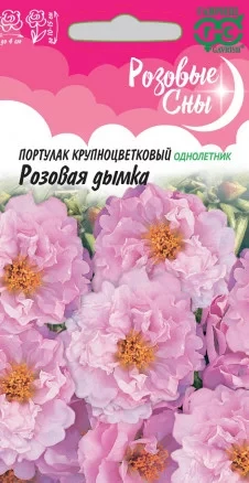 Портулак Розовая Дымка крупноцветковый цв.п 0,01гр Гавриш