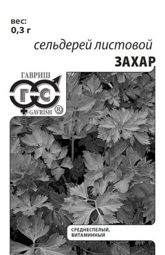 Сельдерей листовой Захар бел.п 0,3гр Гавриш