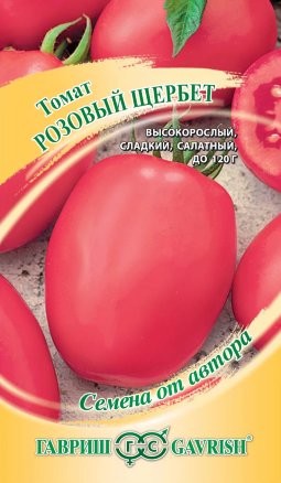 Томат Розовый Щербет цв.п 0,1гр Гавриш