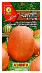 Тыква Сахарный Гигант цв.п 2гр Аэлита