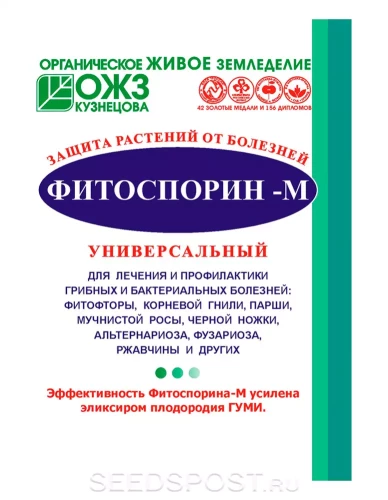 Фитоспорин-М универсал, биофунгицид порошок 30гр. БашИнком
