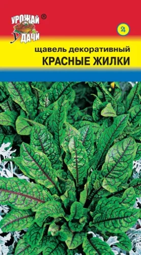Щавель Кроваво-Красный цв.п 0,05гр Урожай Удачи
