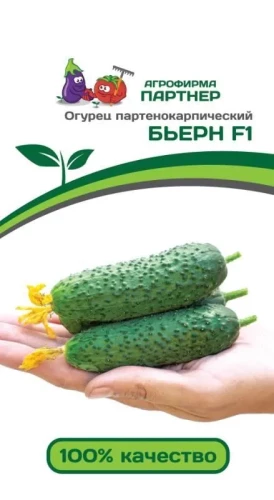 Огурец Бьерн F1 цв.п 5 шт Партнёр