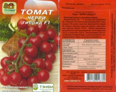 Томат Черри красный F1 цв.п 15шт Наш Сад