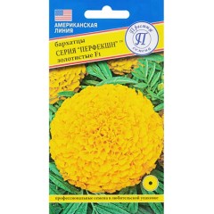 Бархатцы Перфекшн Золотистые F1 цв.п 5шт, Престиж