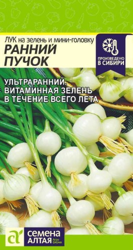 Лук на зелень Ранний Пучок цв.п 0,5гр Семена Алтая