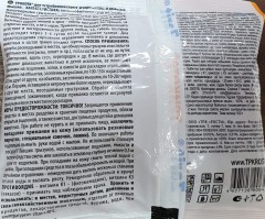 Гранулы, защита от грызунов Zarit Трикота 100г ТПК Рости