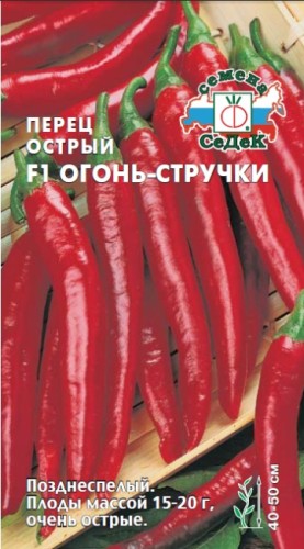 Перец Огонь-Стручки F1 острый цв.п 0.1гр СеДек