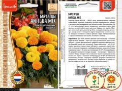 Бархатцы Antigua Mix F1 прямостоячие цв.п 10шт ИП Григорьев