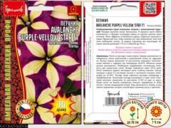 Петуния Avalanche Purple-Yellow Starr цв.п 10шт ИП Григорьев