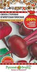 Свёкла Египетская плоская 200% цв.п 5гр НК Русский Огород