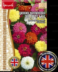 Цинния Juilette Mix карликовая цв.п 10шт	ИП Григорьев