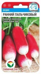 Редис Ранний Пальчиковый цв.п 2гр Сибирский Сад