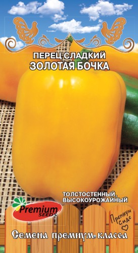 Перец Золотая Бочка цв.п 1гр Премиум Сидс