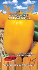 Перец Золотая Бочка цв.п 1гр Премиум Сидс