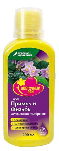 ЖКУ "Цветочный рай" для примул и фиалок 0.2л Буйские удобрения