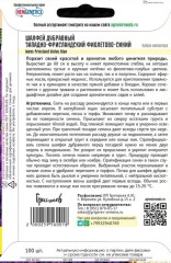 Шалфей West-Friesland Violet Blue дубравный цв.п 100шт ИП Григорьев