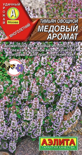 Тимьян Медовый Аромат цв.п 0,05гр Аэлита
