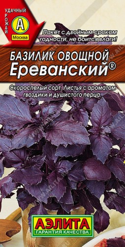 Базилик Ереванский овощной мет.п 0,3гр Аэлита