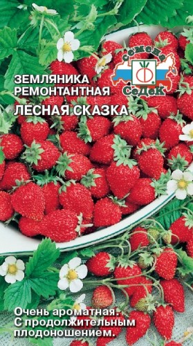 Земляника Лесная Сказка цв.п 0,04г СеДек